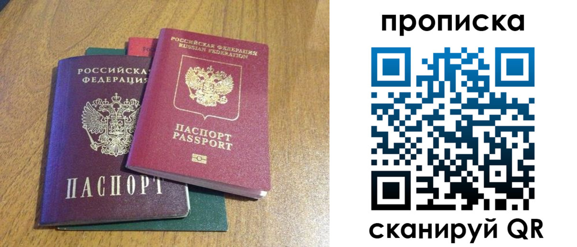 регистрация в Ростове-на-Дону