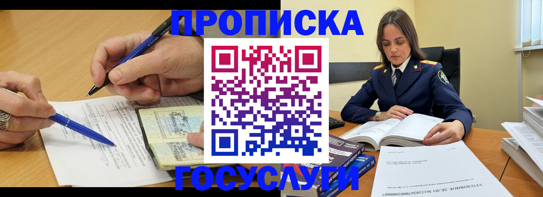 прописка от собственника в Ростове-на-Дону
