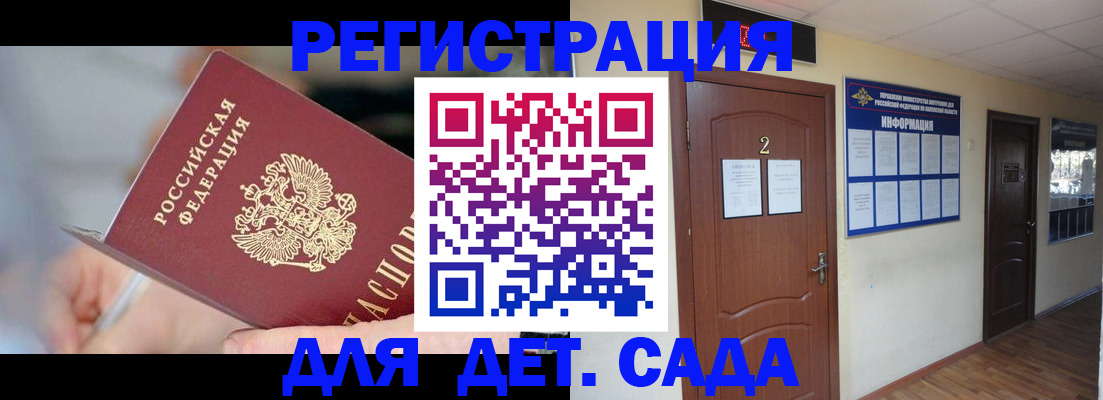 временная прописка в Ростове-на-Дону