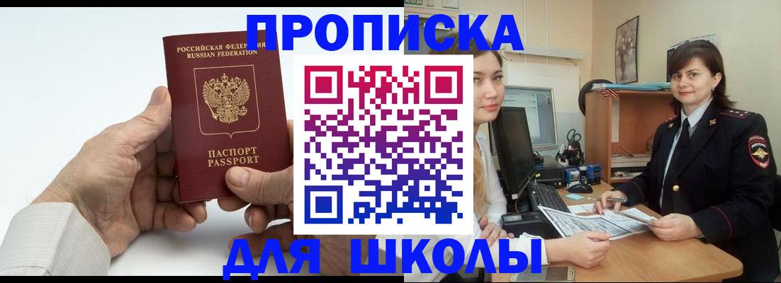временная прописка в Ростове-на-Дону