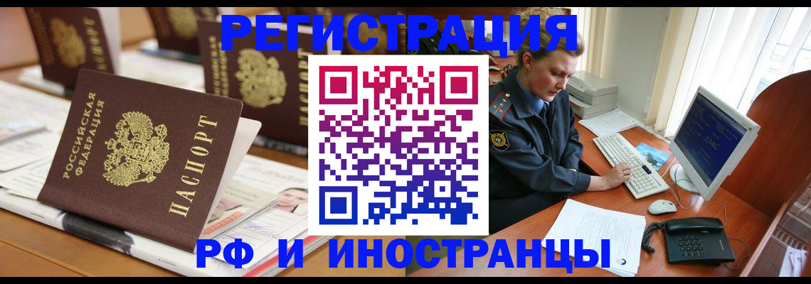 где прописаться в Ростове-на-Дону