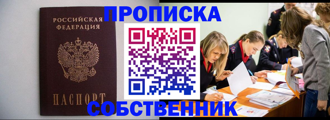 временная регистрация для школы в Ростове-на-Дону