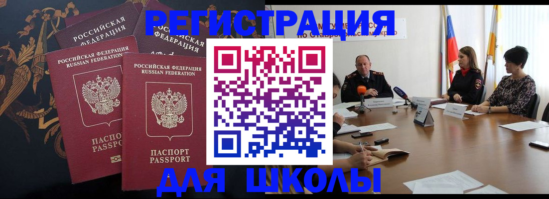 временная регистрация недорого в Ростове-на-Дону